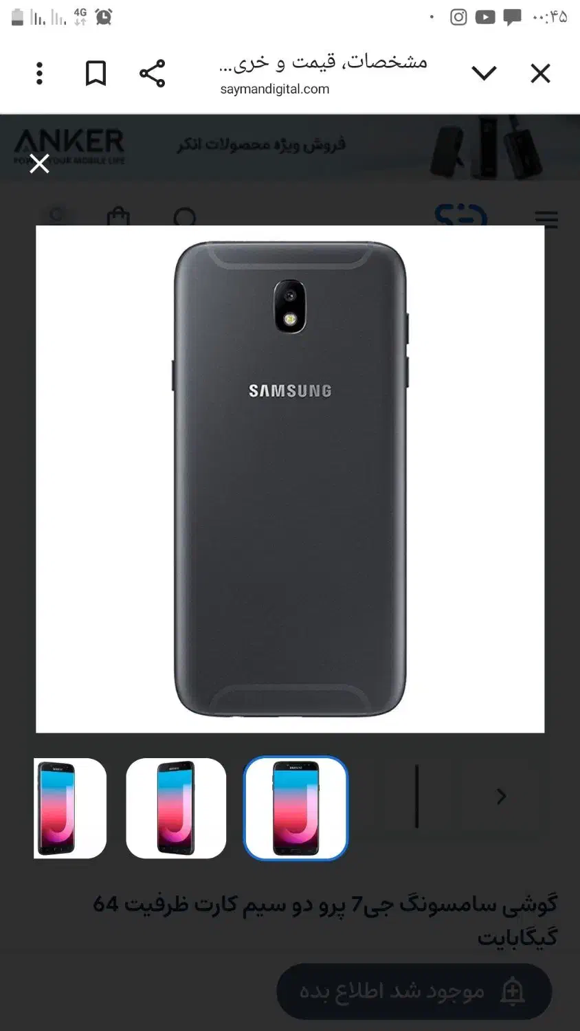 گوشی جی‌۷پرو|موبایل|کرمانشاه, |دیوار