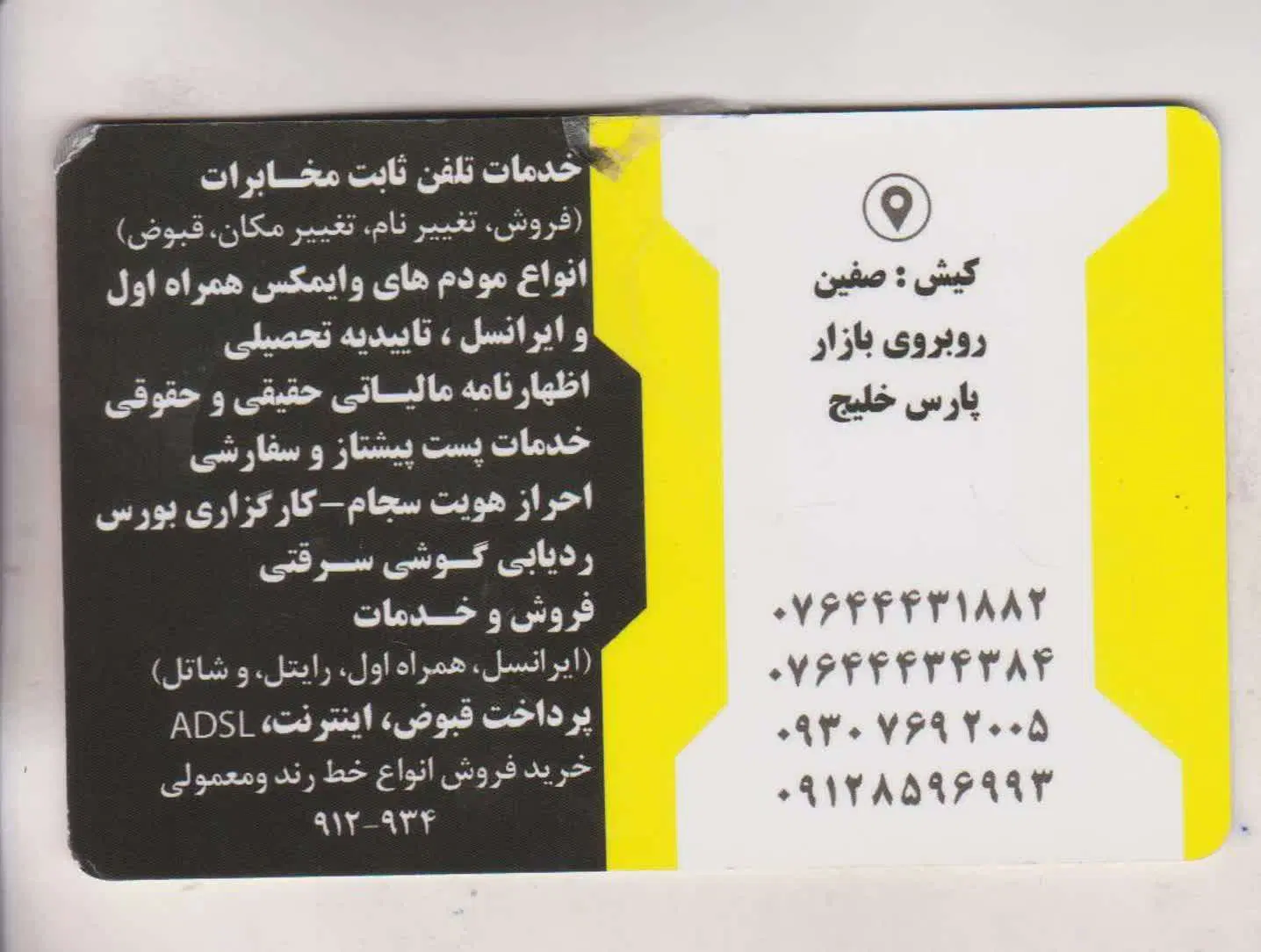 0917.066.5001|سیمکارت|کیش, |دیوار