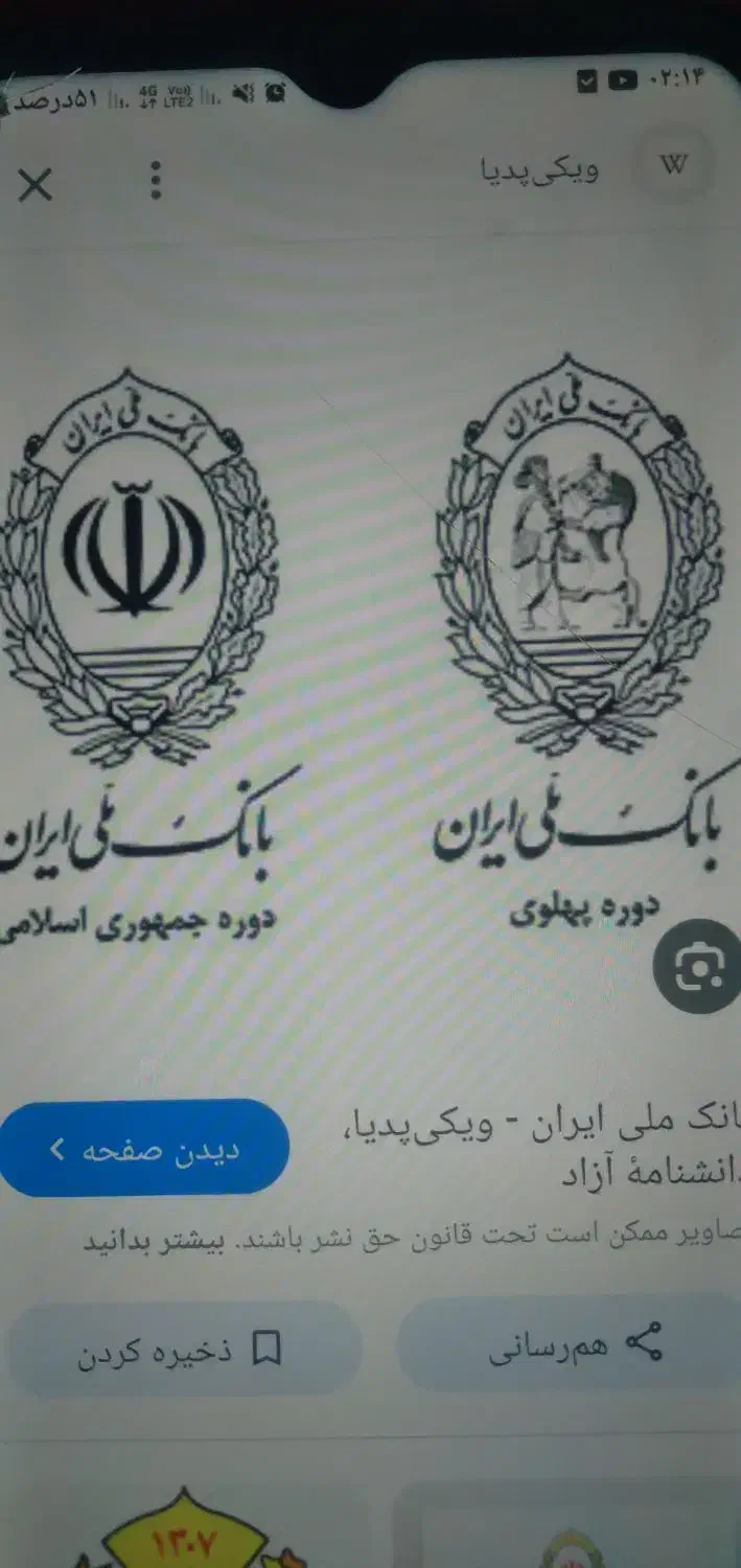 ضامن وام مهربانی و...می شوم|خدمات مالی، حسابداری، بیمه|طرقبه, |دیوار