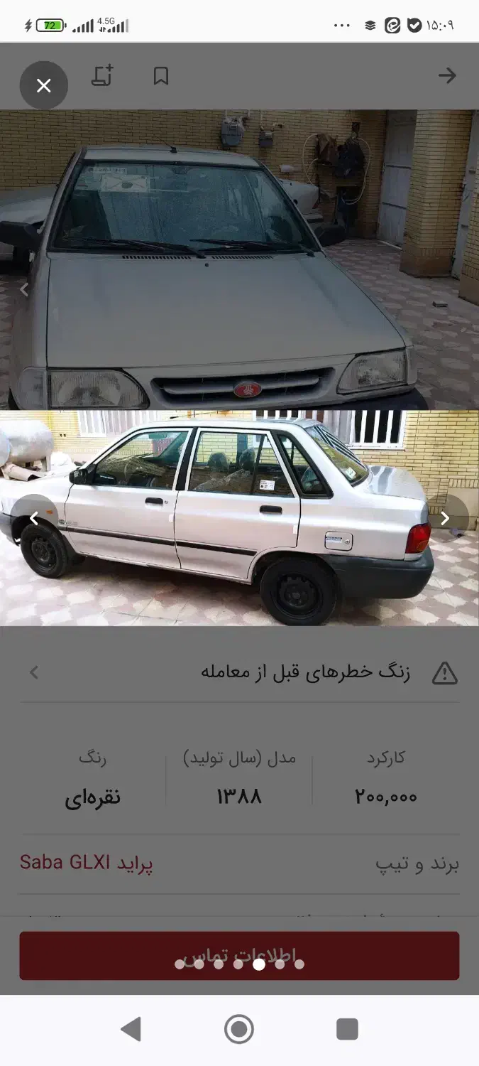 پراید88|خودرو سواری و وانت|صدرا-فارس, فاز ۱|دیوار