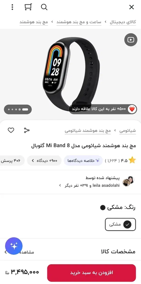 ساعت هوشمند|لوازم جانبی موبایل و تبلت|اردبیل, |دیوار
