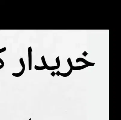 شاور //کولر // شوش کولر روستاها|کولر گازی و فنکوئل|شوش, |دیوار