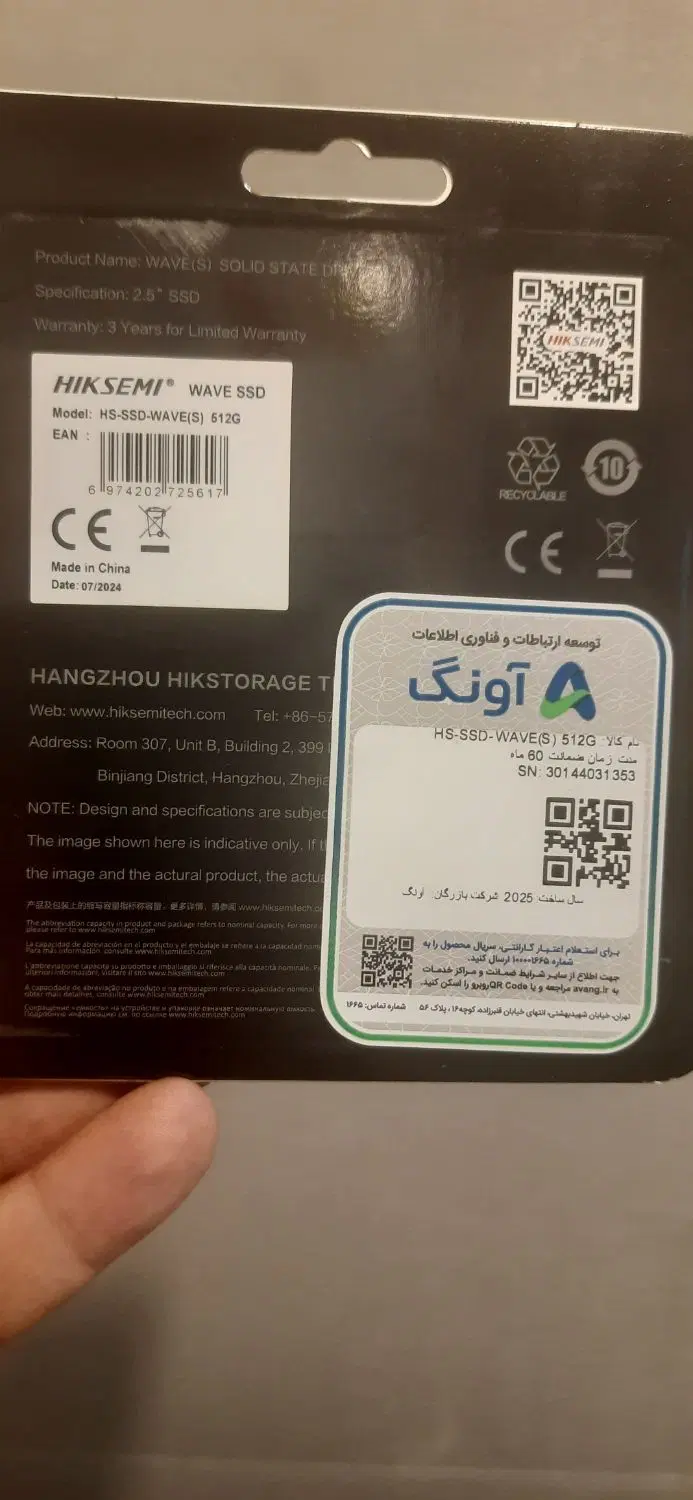هارد ssd 512|قطعات و لوازم جانبی رایانه|کرمان, |دیوار