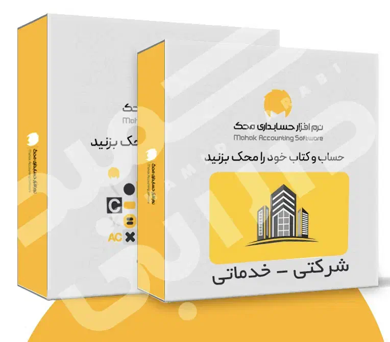 نرم افزار حسابداری محک،انتخاب اول فروشگاه ها|خدمات مالی، حسابداری، بیمه|تهران, شوش|دیوار