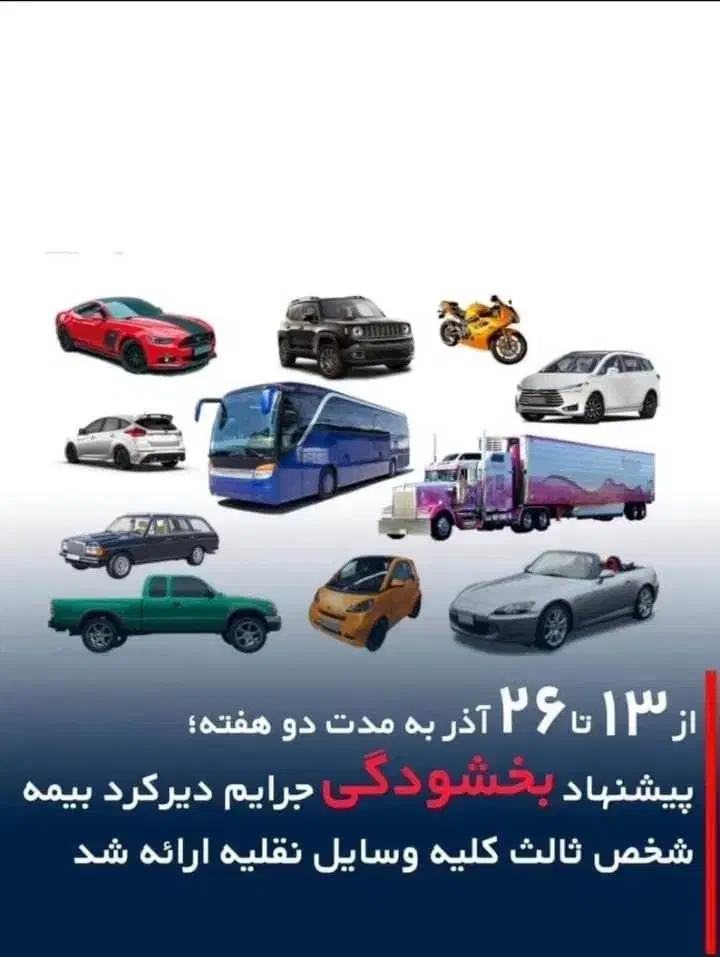 ثالث وبدنه خودرو  وموتور اقساط بدون چک و ضامن|خدمات مالی، حسابداری، بیمه|اهواز, گلستان|دیوار