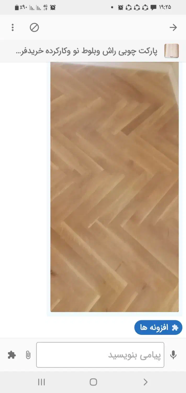 پازکت چوبی بلوط کرواسی|مصالح و تجهیزات ساختمان|کیش, |دیوار