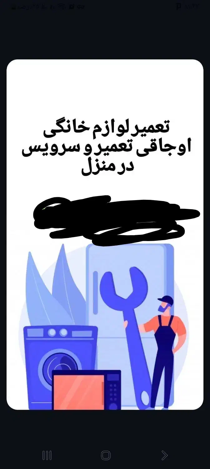 تعمیرات لوازم خانگی|خدمات پیشه و مهارت|پاکدشت, پاکدشت (مامازند)|دیوار