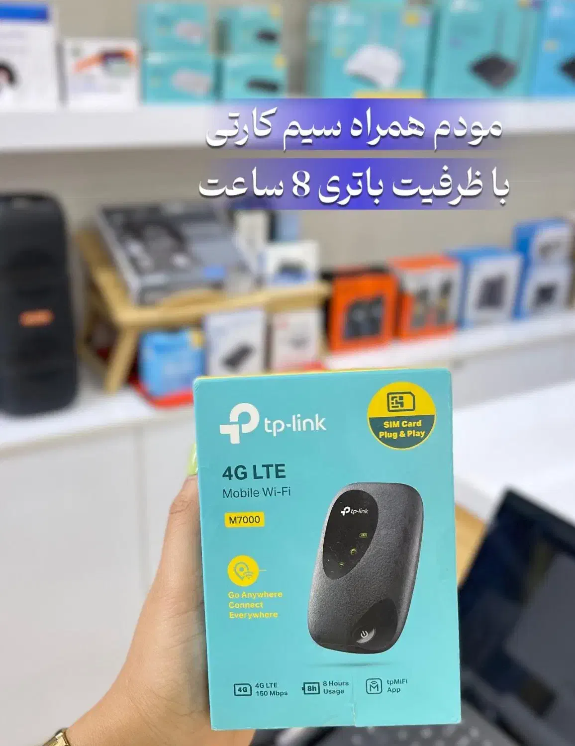 مودم جیبی سیم کارتی TP-Link M7000|مودم و تجهیزات شبکه|قشم, |دیوار