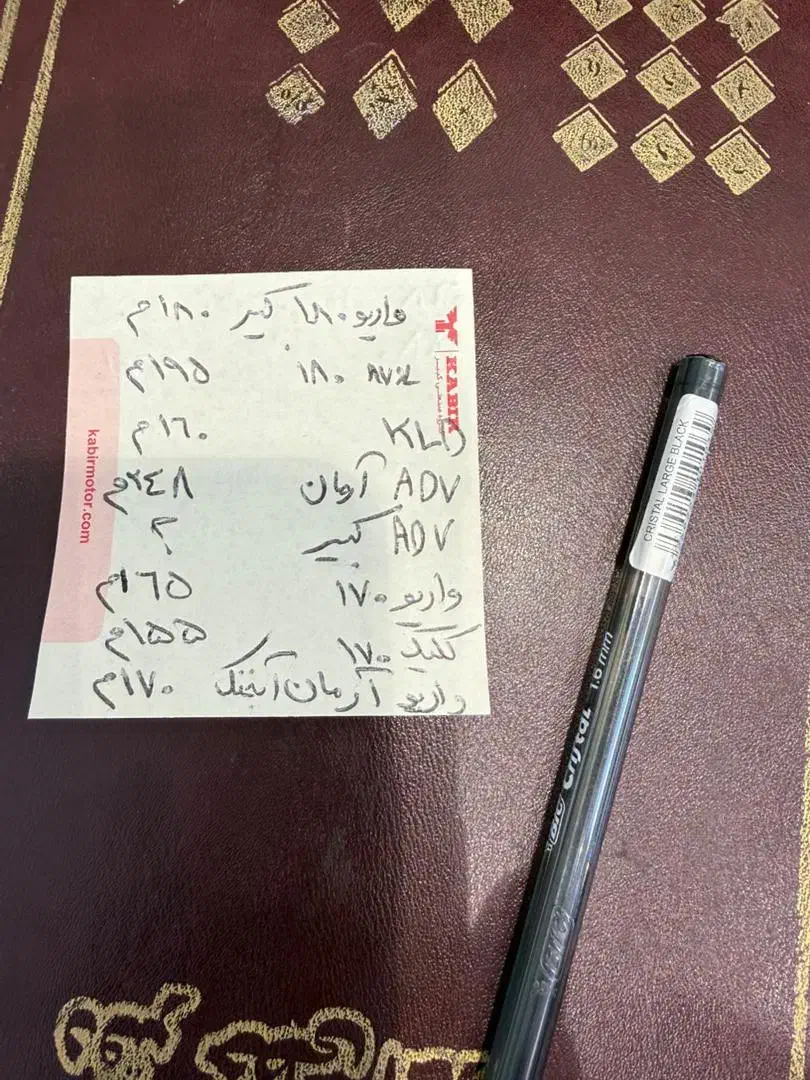 کبیر موتور کلیک واریو180آبخنک رادیات160آرمان جهان|موتورسیکلت|تهران, عباس‌آباد|دیوار