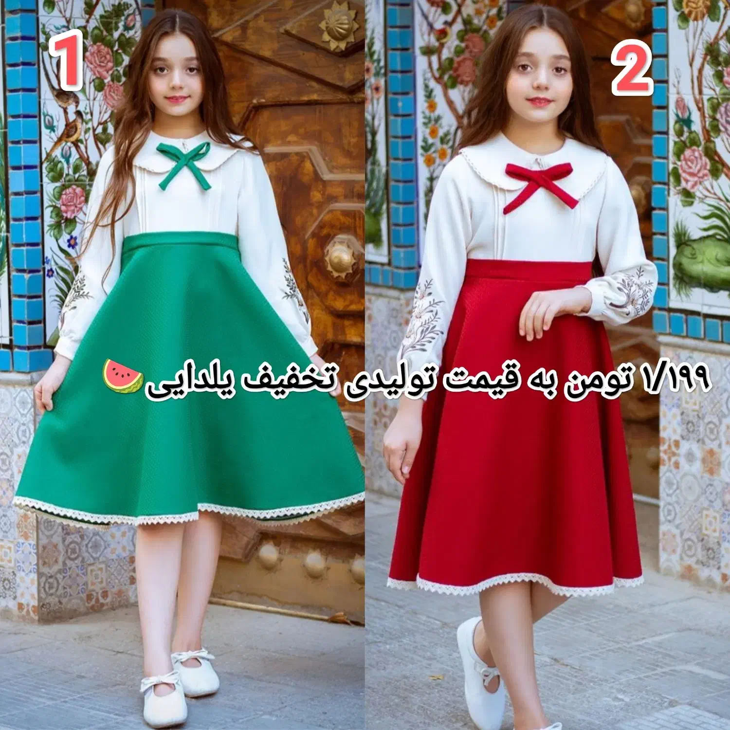 لباس یلدایی نوجوان وکودک تخفیف یلدایی|کفش و لباس بچه|لنگرود, |دیوار