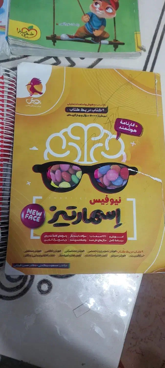 کتاب تیزهوشان|لوازم التحریر|تربت جام, یحیی آباد|دیوار