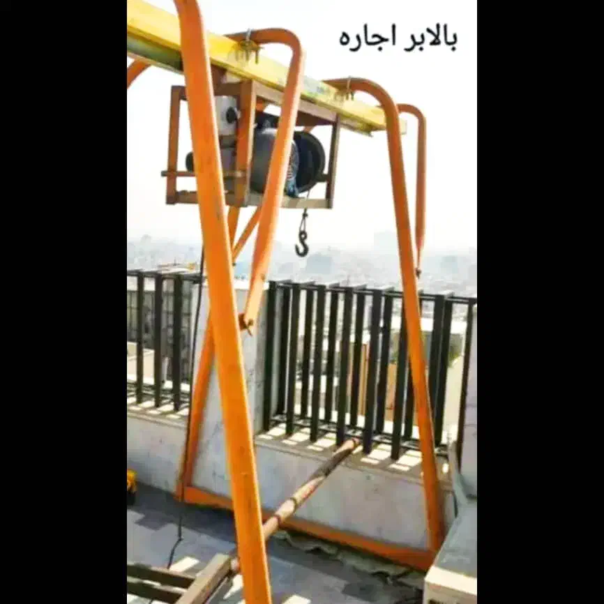 بالابر بتونیر فرغون اجاره|مصالح و تجهیزات ساختمان|بوکان, |دیوار