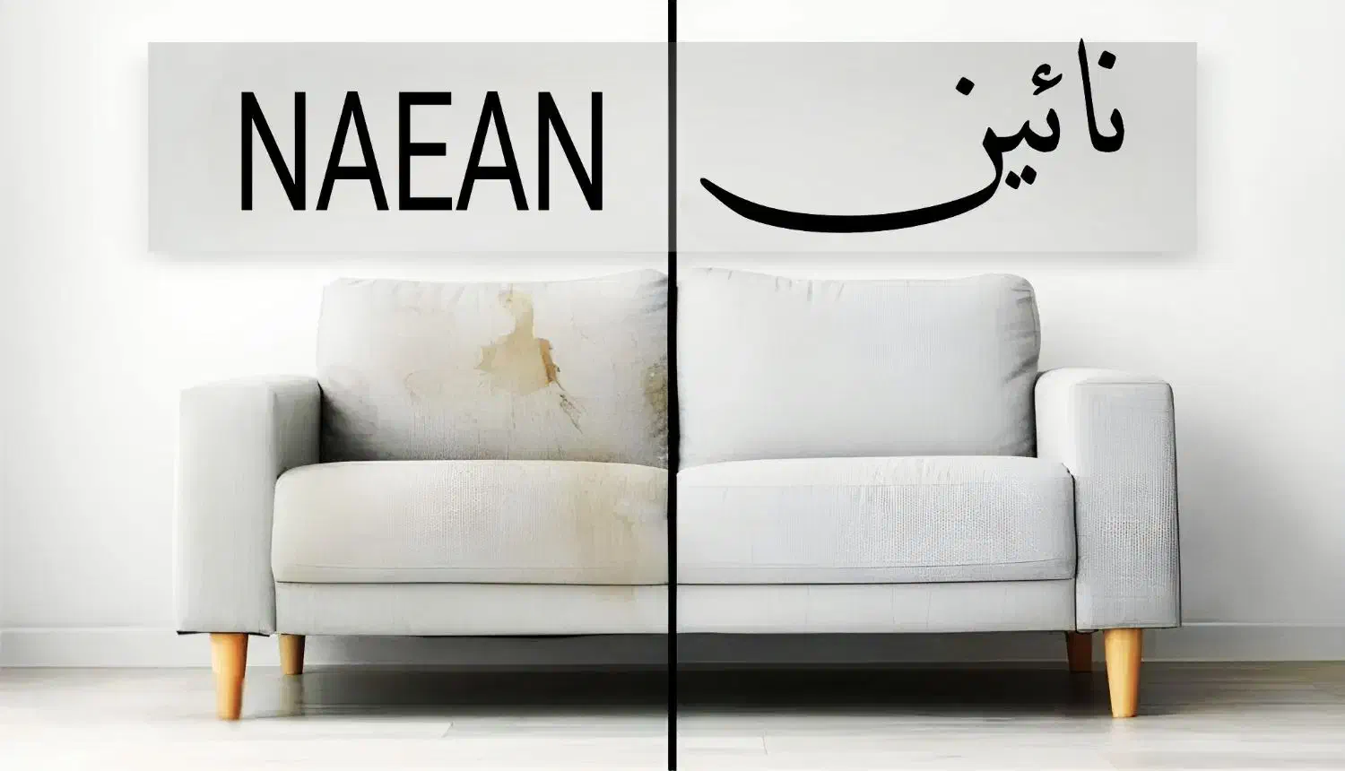 مبل شویی. مبلشویی. نائین|خدمات نظافت|قوچان, |دیوار