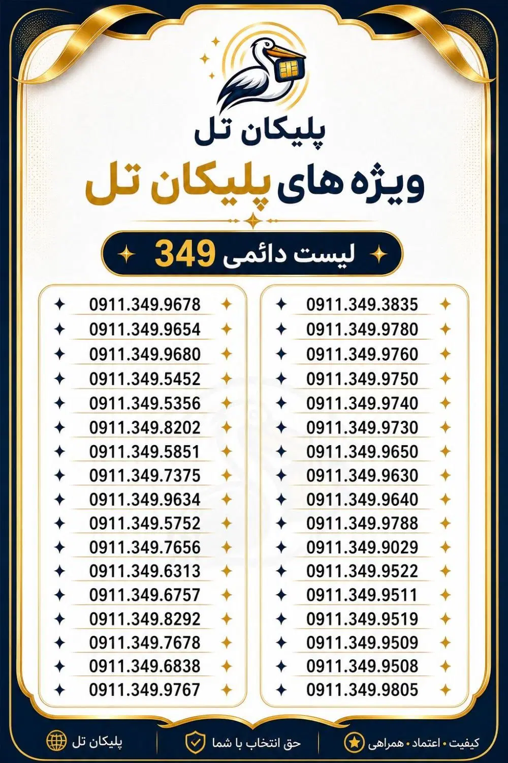 0911.131.6541 0911.131.6542|سیمکارت|رشت, استادسرا|دیوار