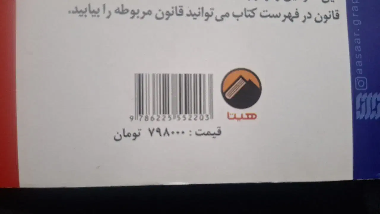 کتاب 48 قانون قدرت|کتاب و مجله تاریخی|گنبد کاووس, |دیوار