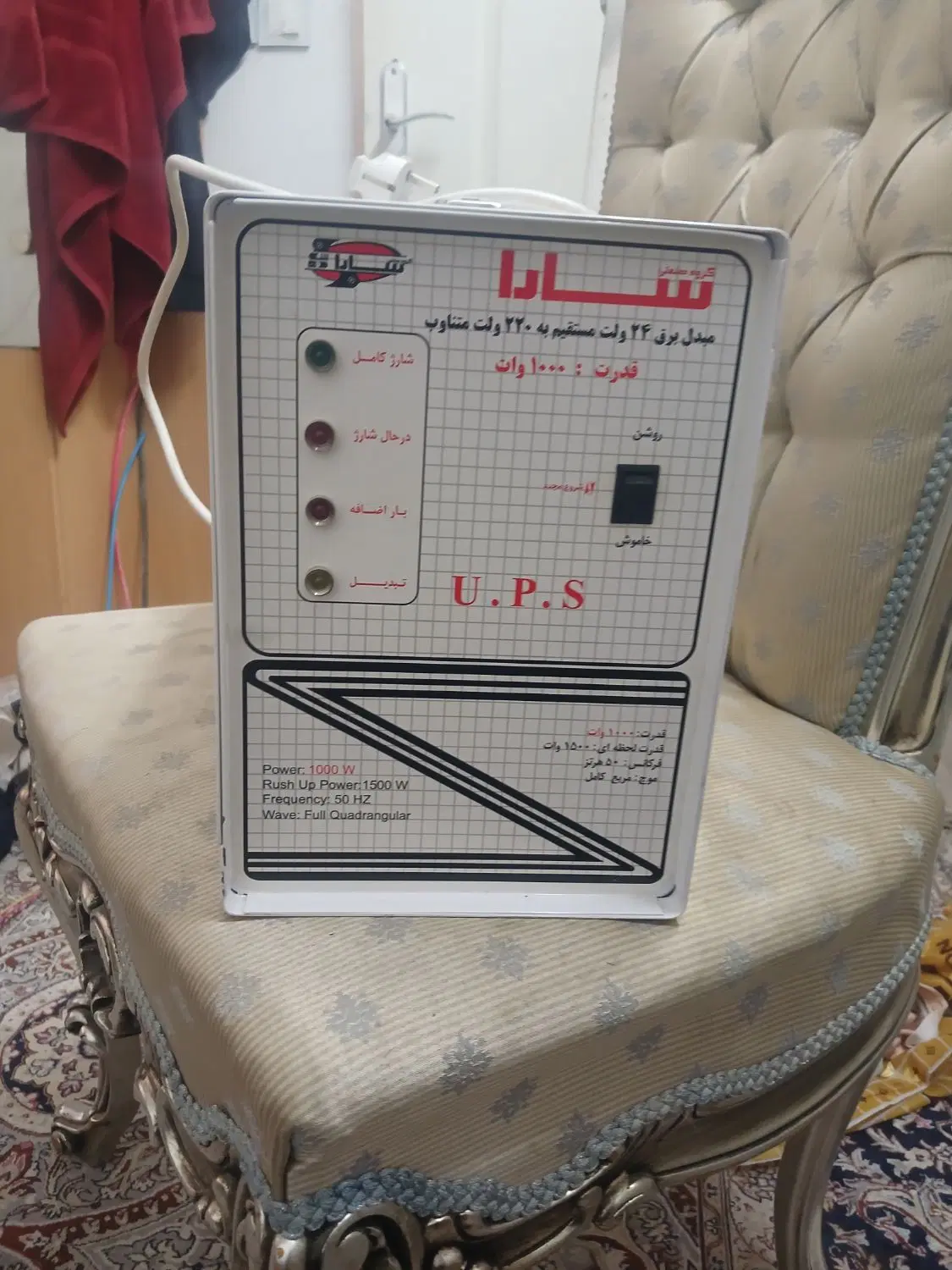 یو پی اس اینورتر مبدل برق سارا|قطعات و لوازم جانبی رایانه|تهران, ظهیرآباد|دیوار