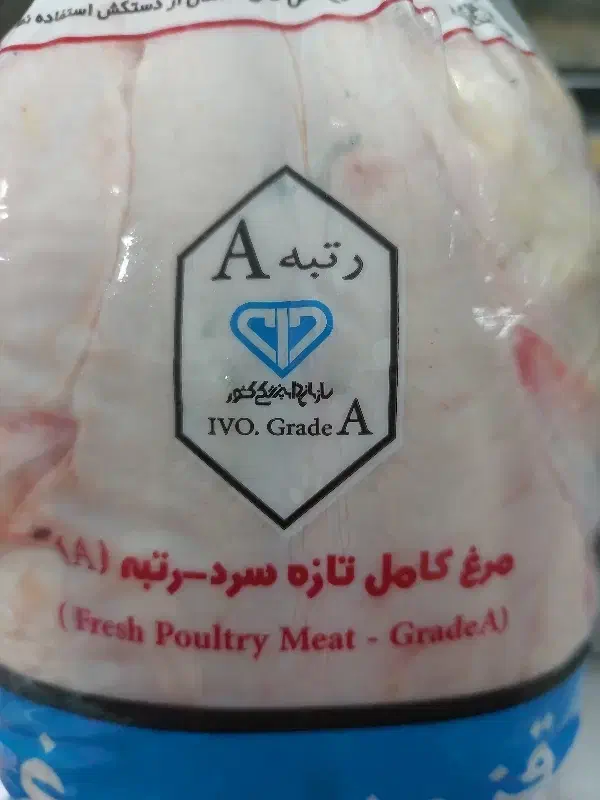 مرغ شمال گریدA|خوردنی و آشامیدنی|قم, نیروگاه|دیوار