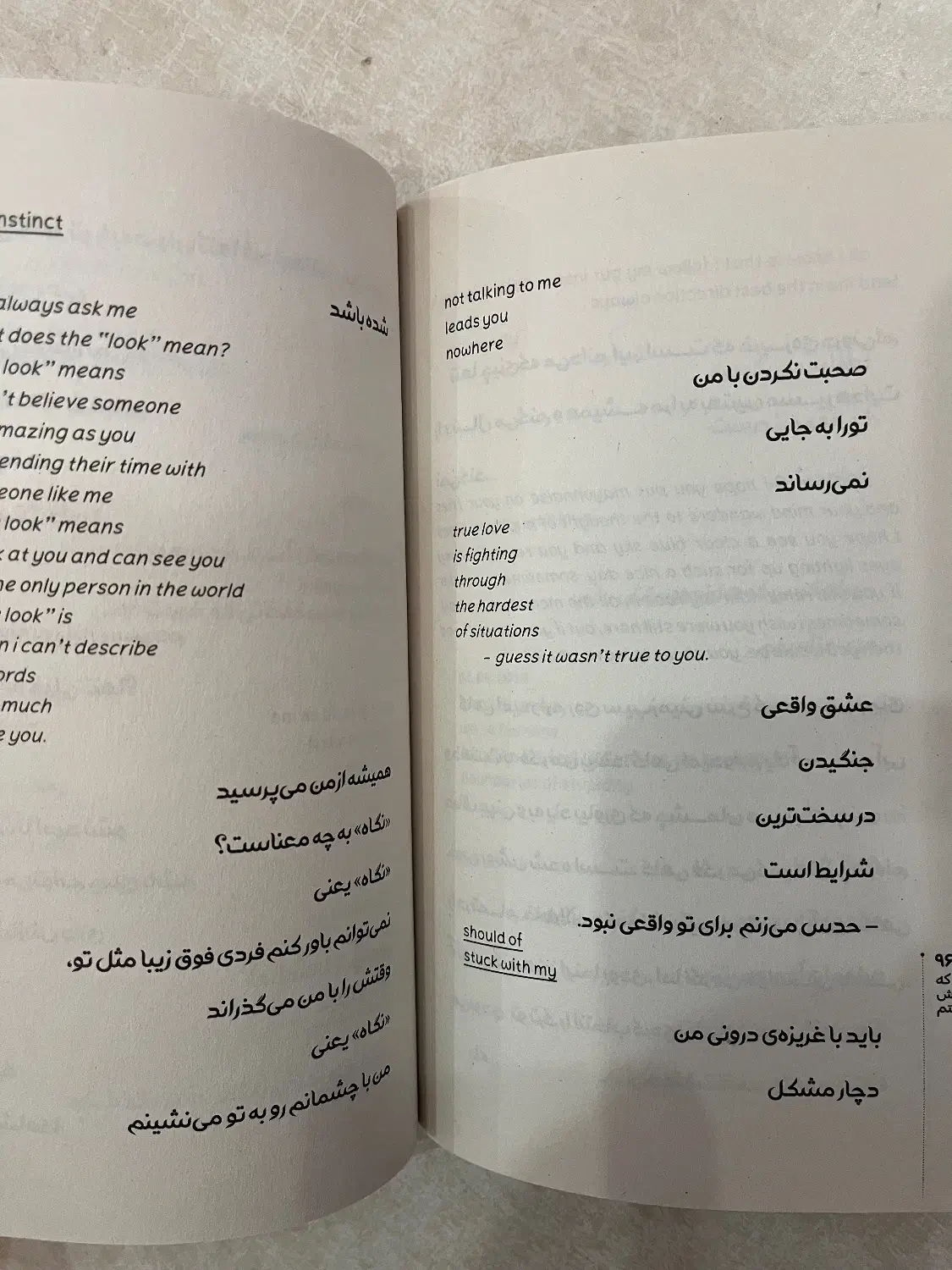 کتاب رمان  کلماتی که ای کاش میگفتم|کتاب و مجله ادبی|اصفهان, کوی امیریه|دیوار