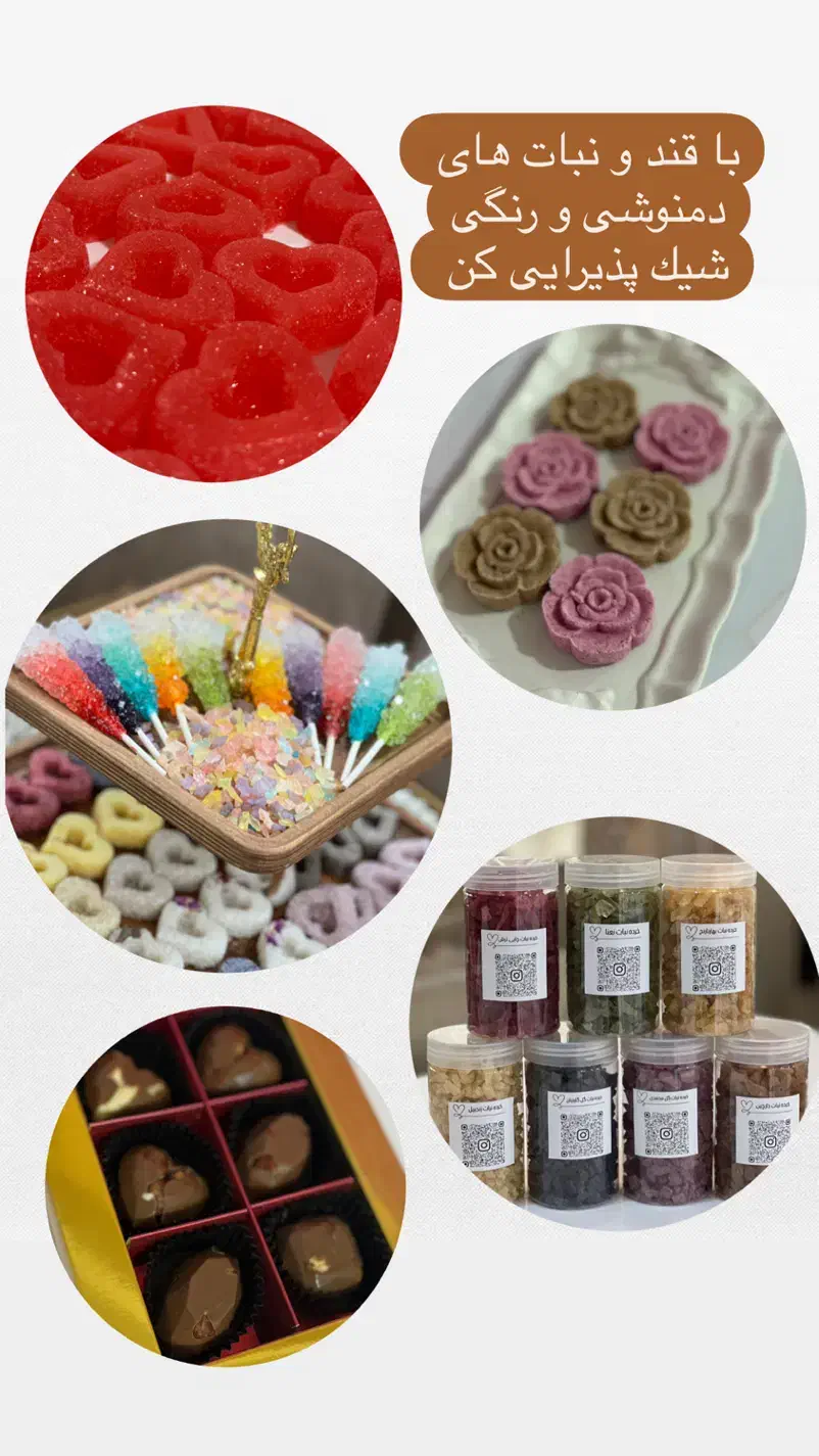 قند نبات دمنوشی و رنگی|خوردنی و آشامیدنی|کرج, عظیمیه|دیوار