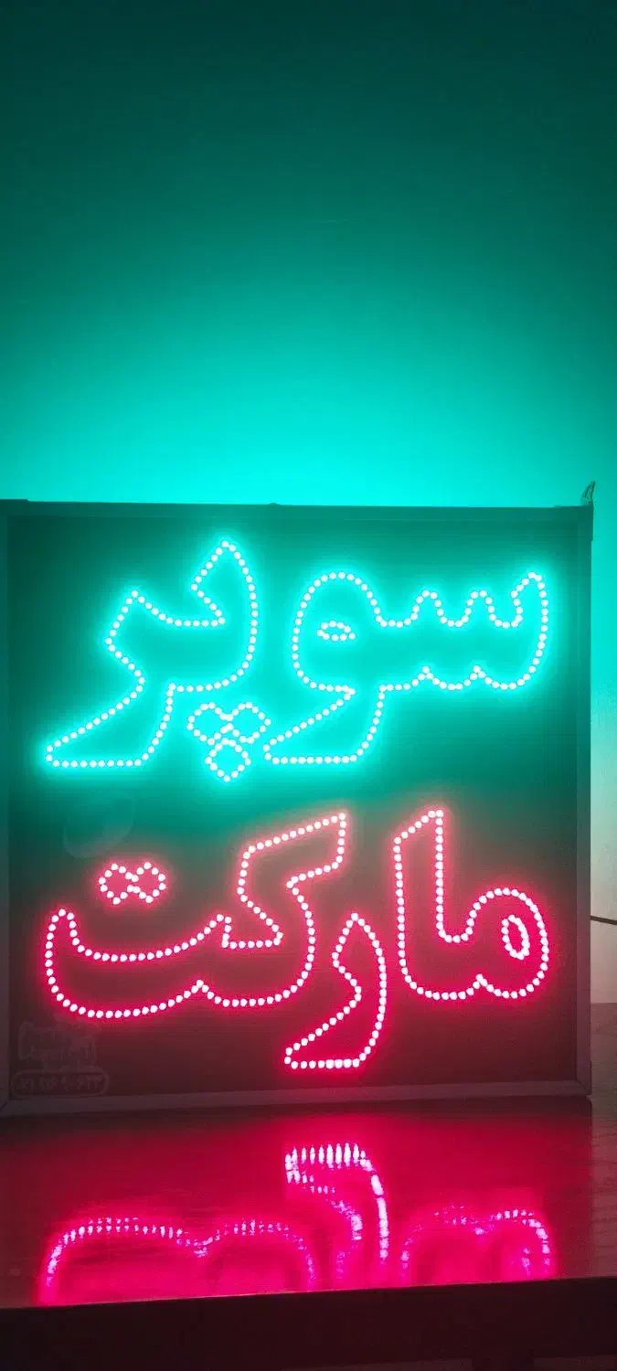 ترازو و تابلو ال ای دی دو طرفه|فروشگاه و مغازه|شیراز, بریجستون|دیوار