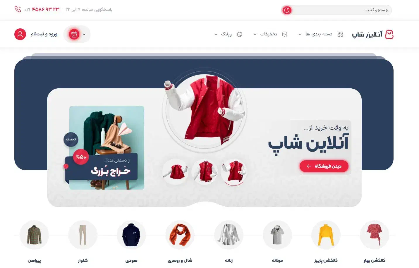 طراحی وب‌سایت حرفه‌ای کسب و کار خودتان در سلماس|خدمات رایانه‌ای و موبایل|سلماس, |دیوار
