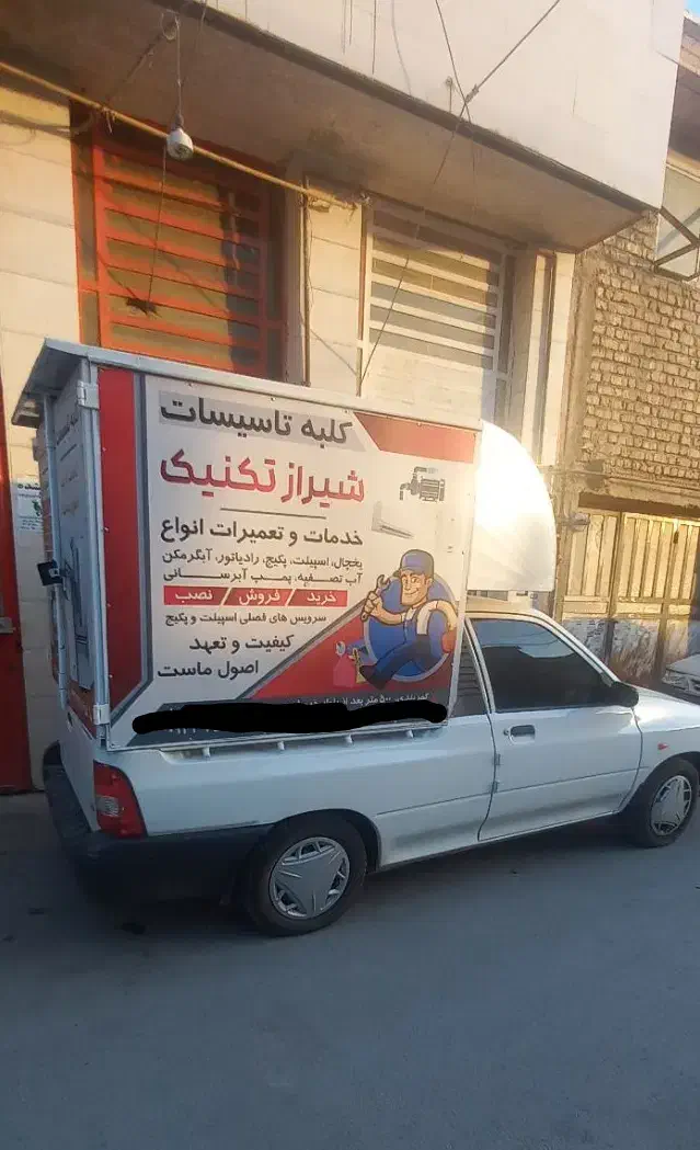تعمیر تخصصی پکیج و آبگرمکن|خدمات پیشه و مهارت|شیراز, عادل آباد|دیوار