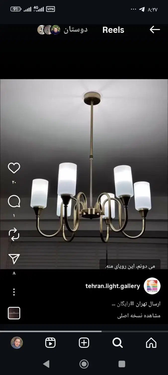 لوستر مدرن نوع|لوستر و چراغ آویز|تهران, آذری|دیوار