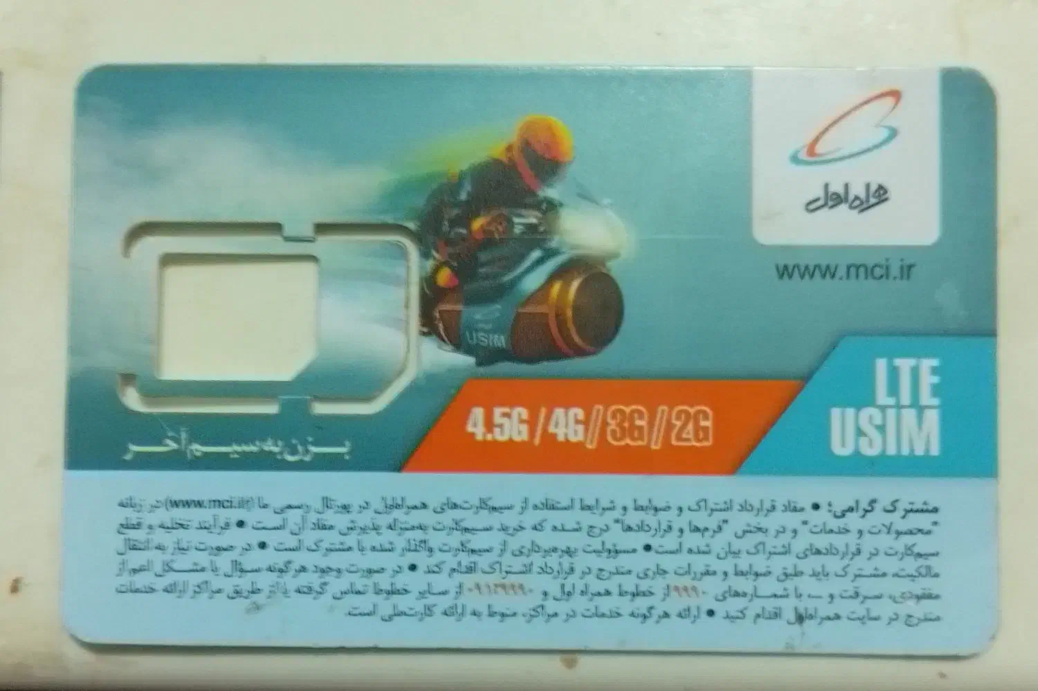 09222800515  رند|سیم‌کارت|پردیس, فاز ۱۱|دیوار