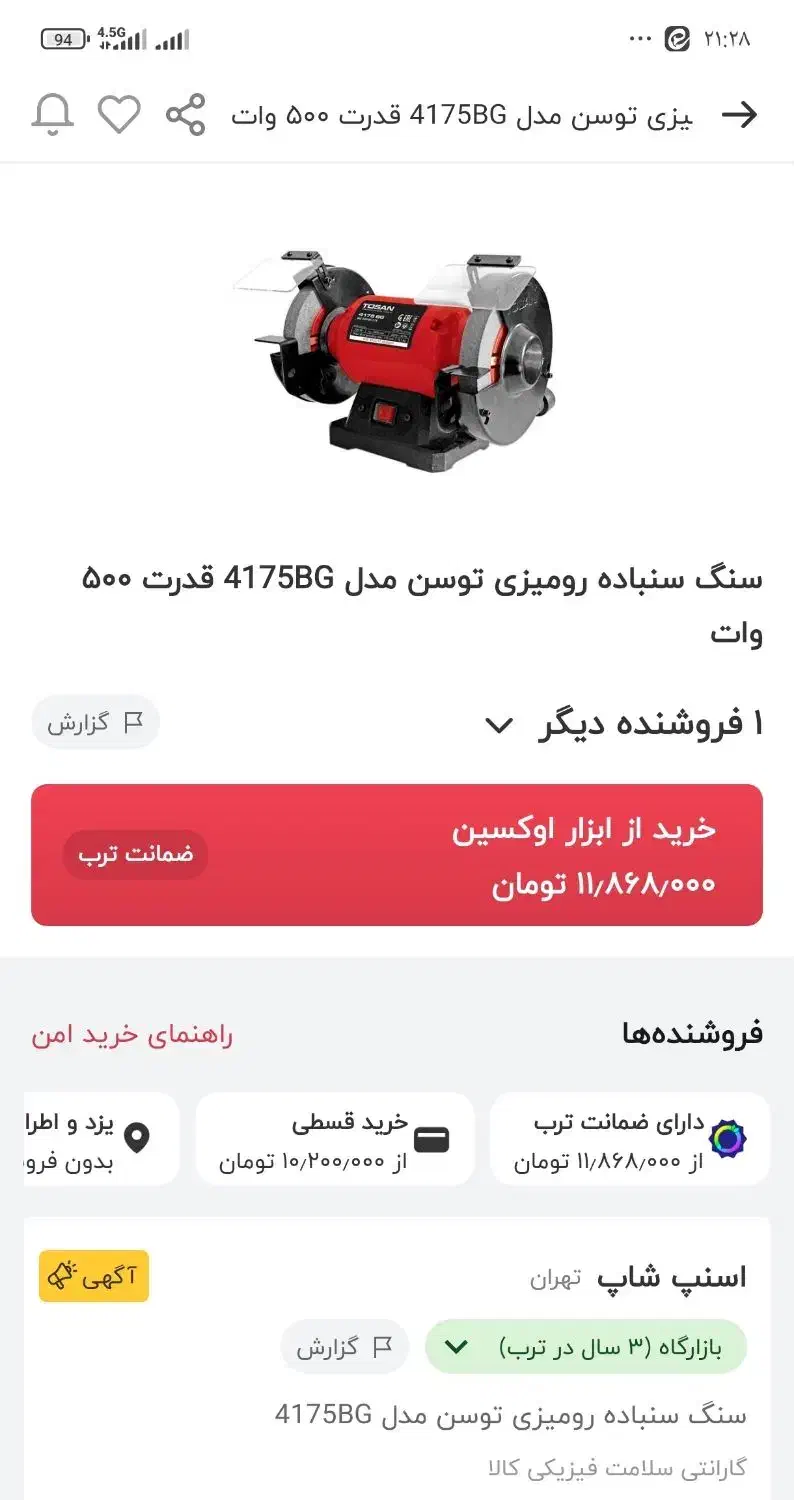 سنگ رومیزی توسن|ابزارآلات|اشکذر, |دیوار