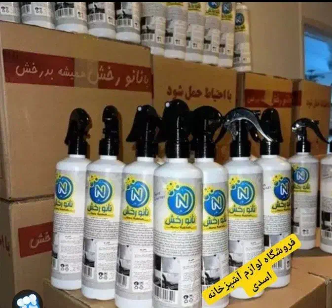 نانو رخش|لوازم نظافت|سنقر, |دیوار