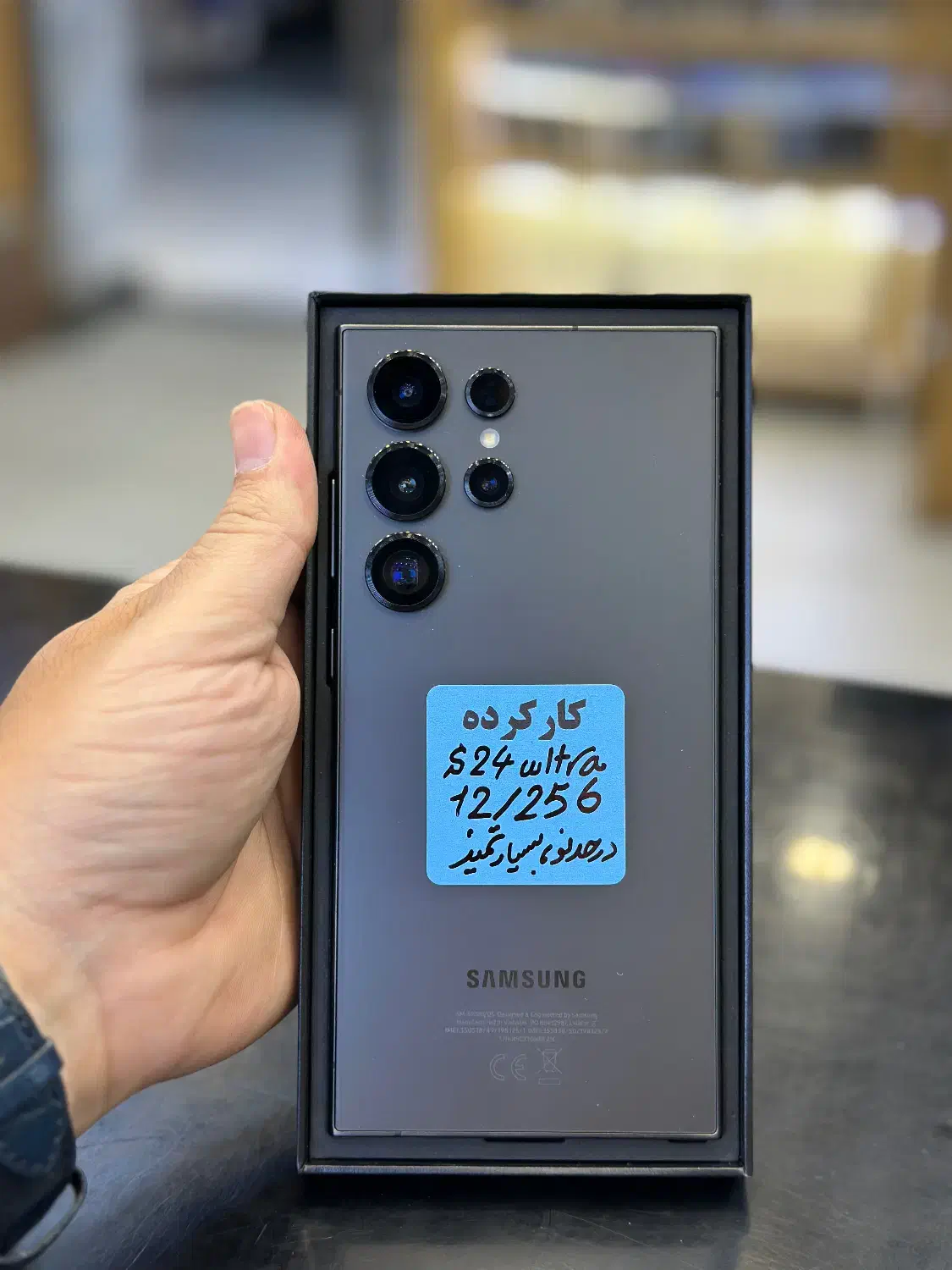 S24 ultra 256/12|موبایل|تهران, شیخ هادی|دیوار