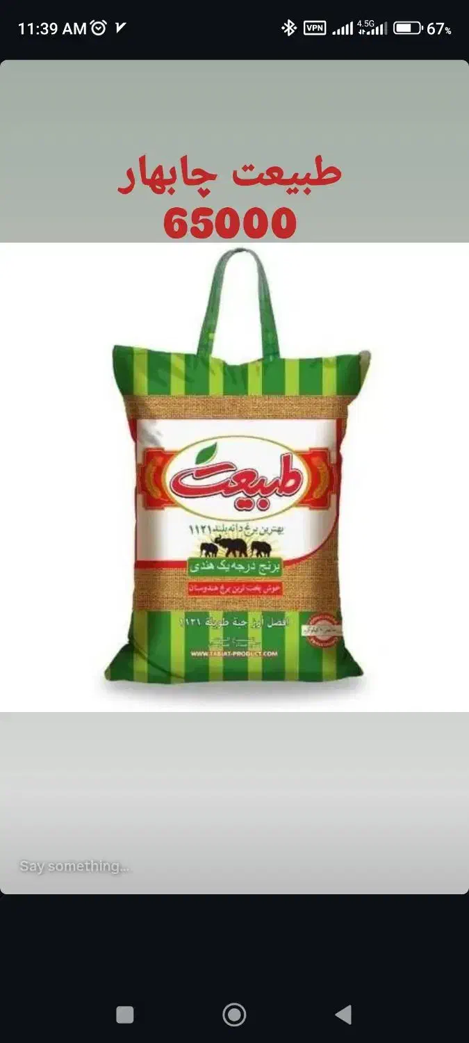 لنواع برنج و نمک|خوردنی و آشامیدنی|نسیم‌شهر, |دیوار