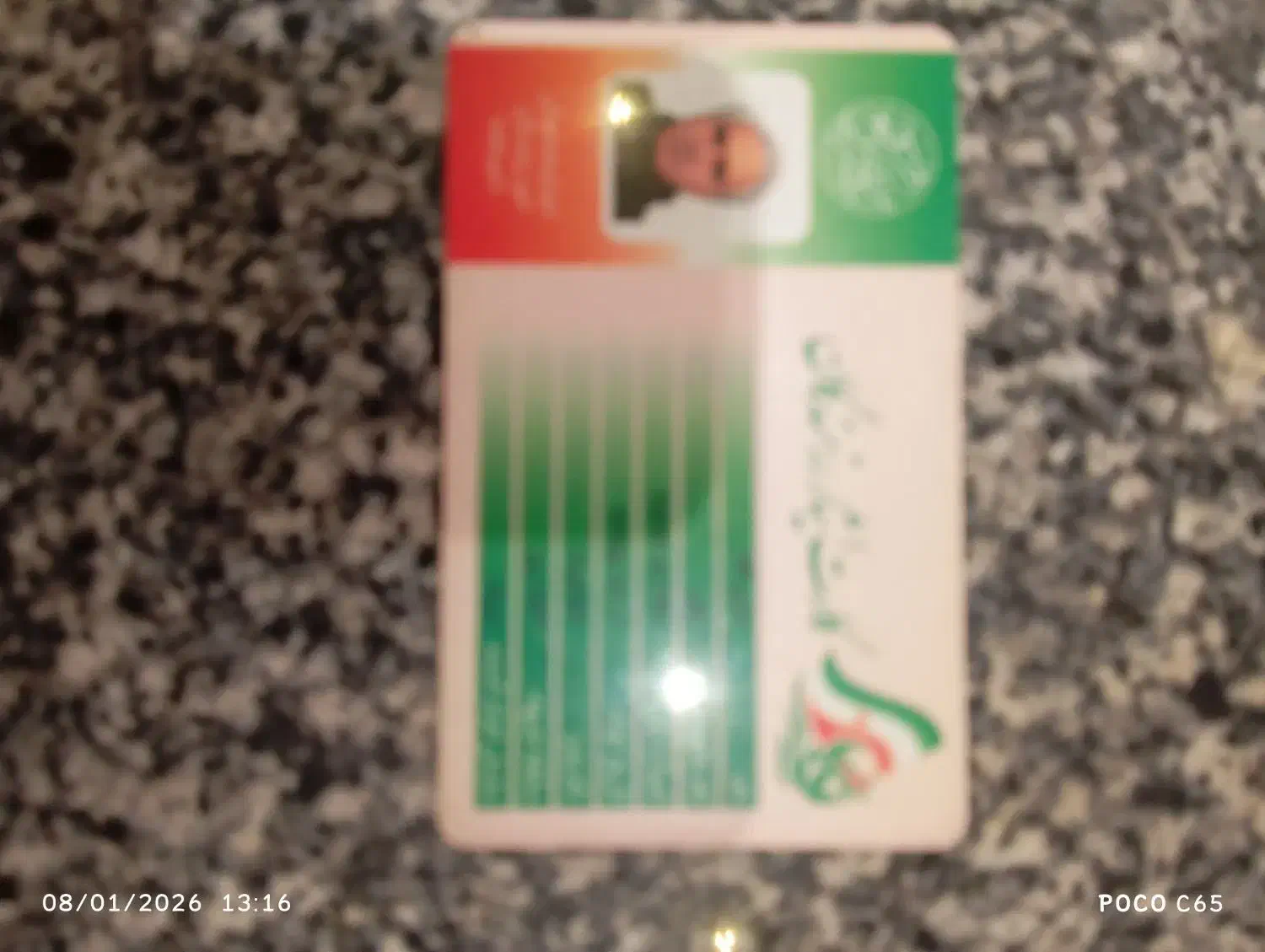 اشیا گم شده|اشیا|شیراز, گویم|دیوار