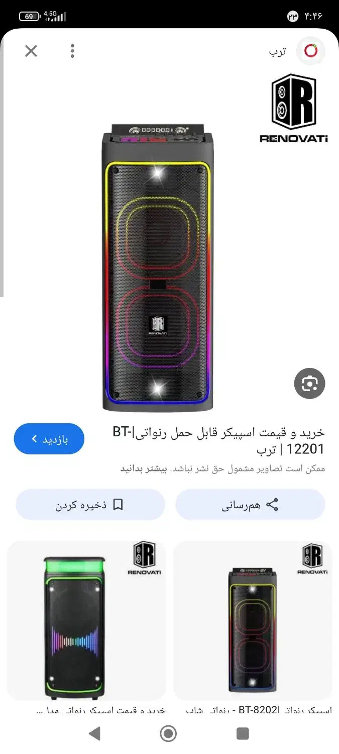 اسپیکر رنواتی|سیستم صوتی خانگی|همدان, |دیوار