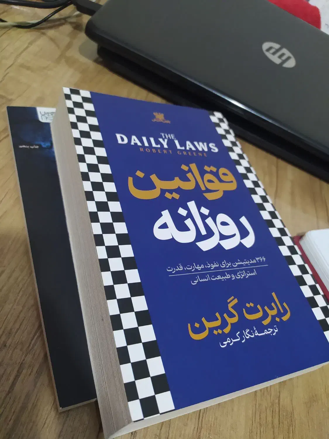 کتاب قوانین روزانه و روانشناسی تاریک|کتاب و مجله آموزشی|اسلامشهر, مظفریه|دیوار