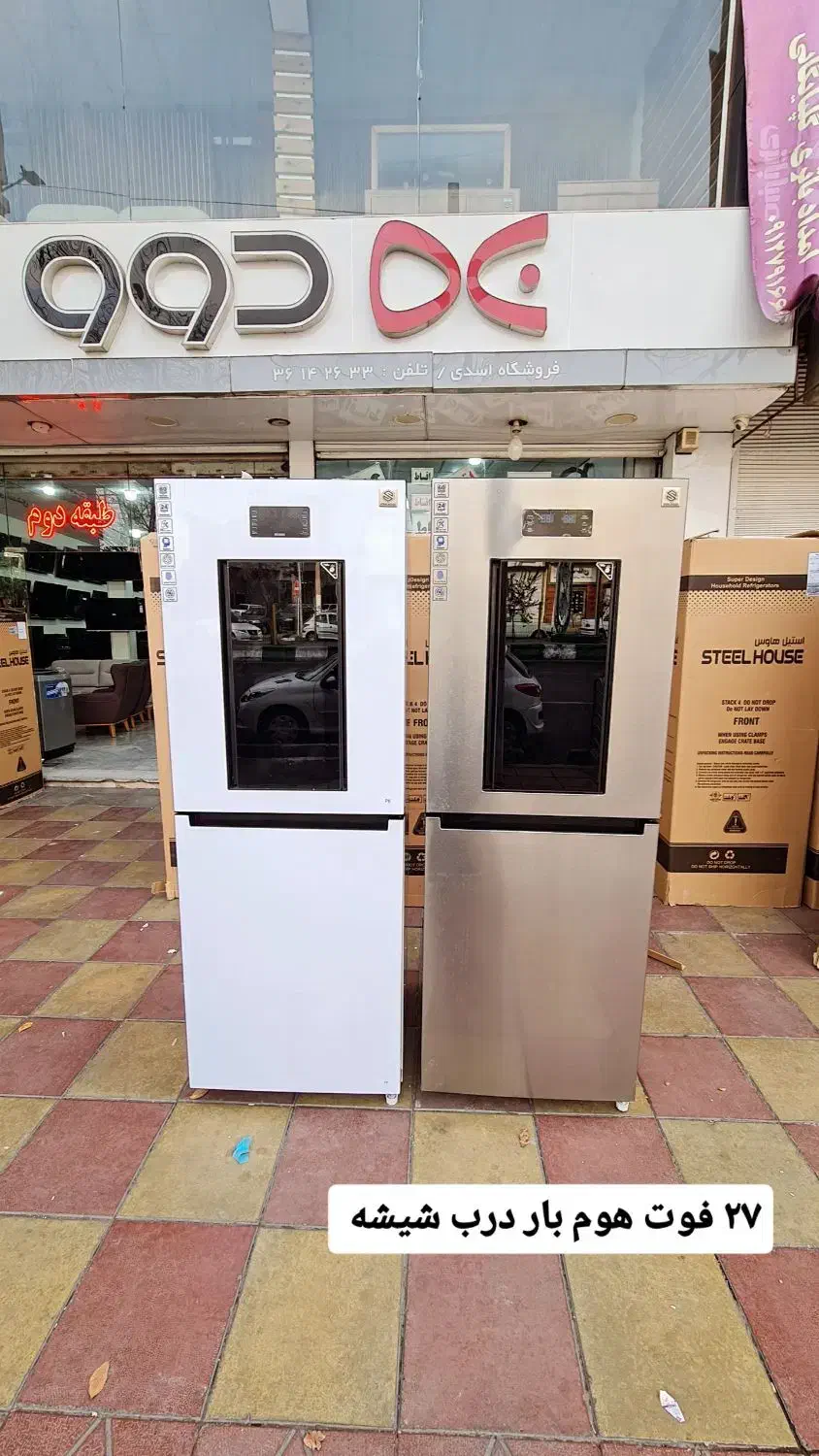 یخچال فریزر استیل هاوس|یخچال و فریزر|قرچک, مهدیه|دیوار