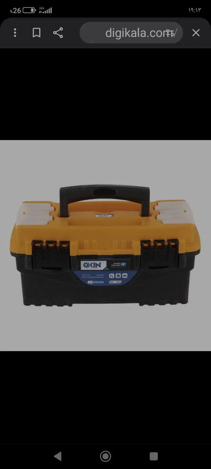 جعبه ی ابزار پیدا کردم|اشیا|زنجان, |دیوار