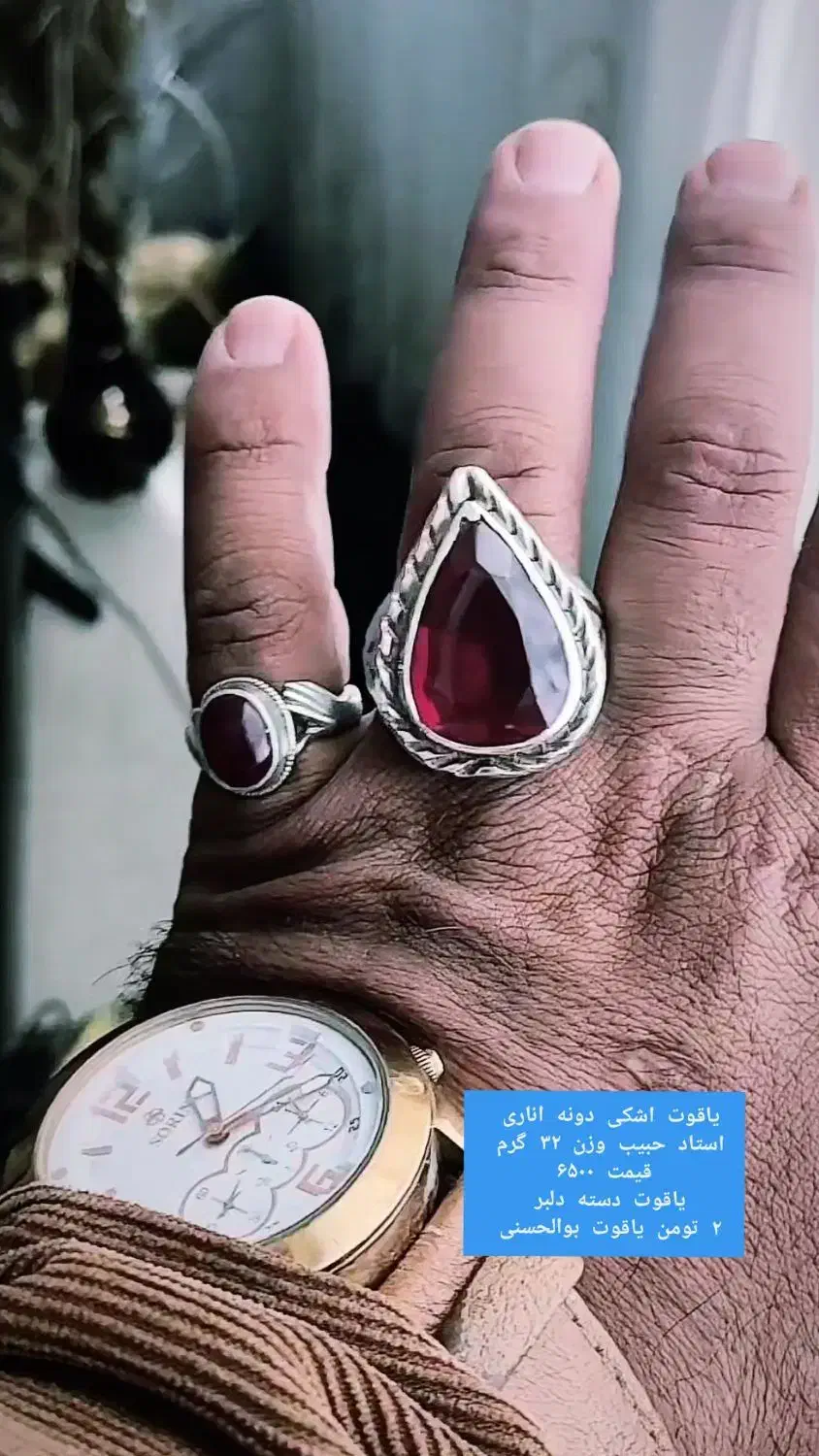 انگشتر های فوق کلکسیونی|جواهرات|بروجرد, |دیوار