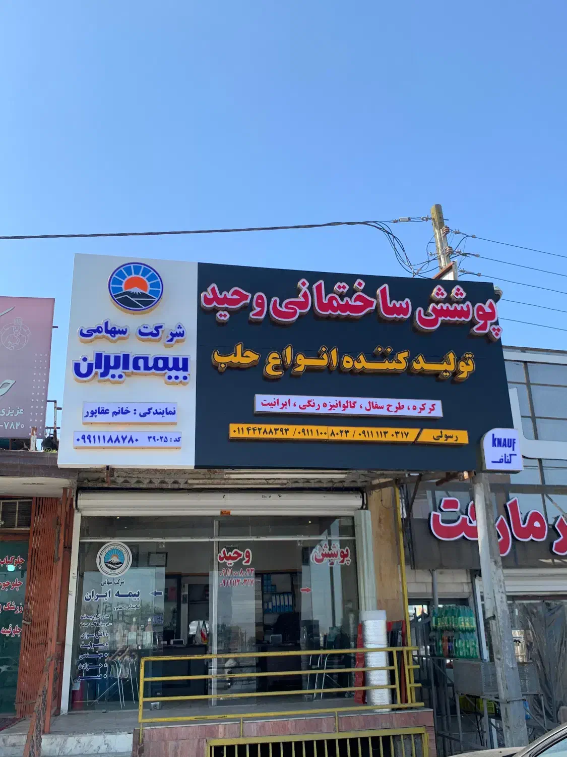 تابلوسازی و برش لیزری قربانی|خدمات پیشه و مهارت|آمل, |دیوار