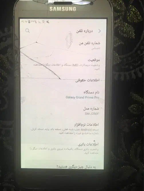 گوشی Prime Pro|موبایل|تهران, خانیآباد|دیوار