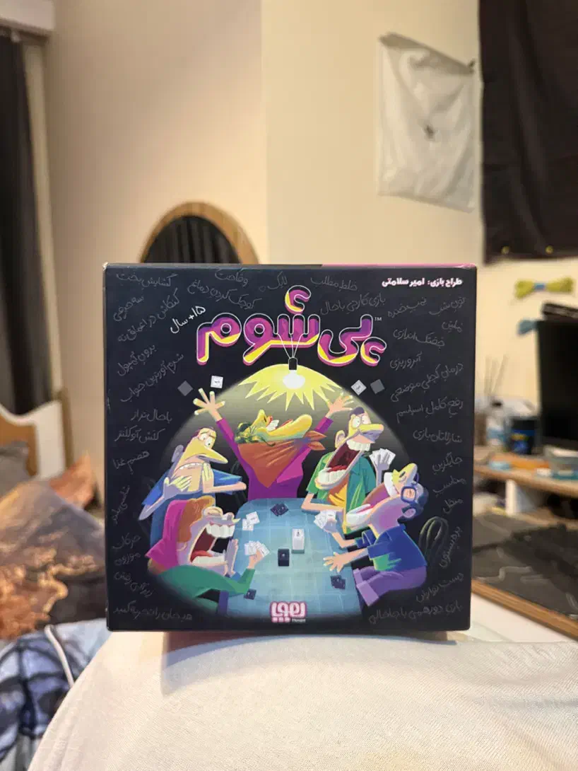 بازی پی شوم|اسباب‌‌بازی|کرج, عظیمیه|دیوار