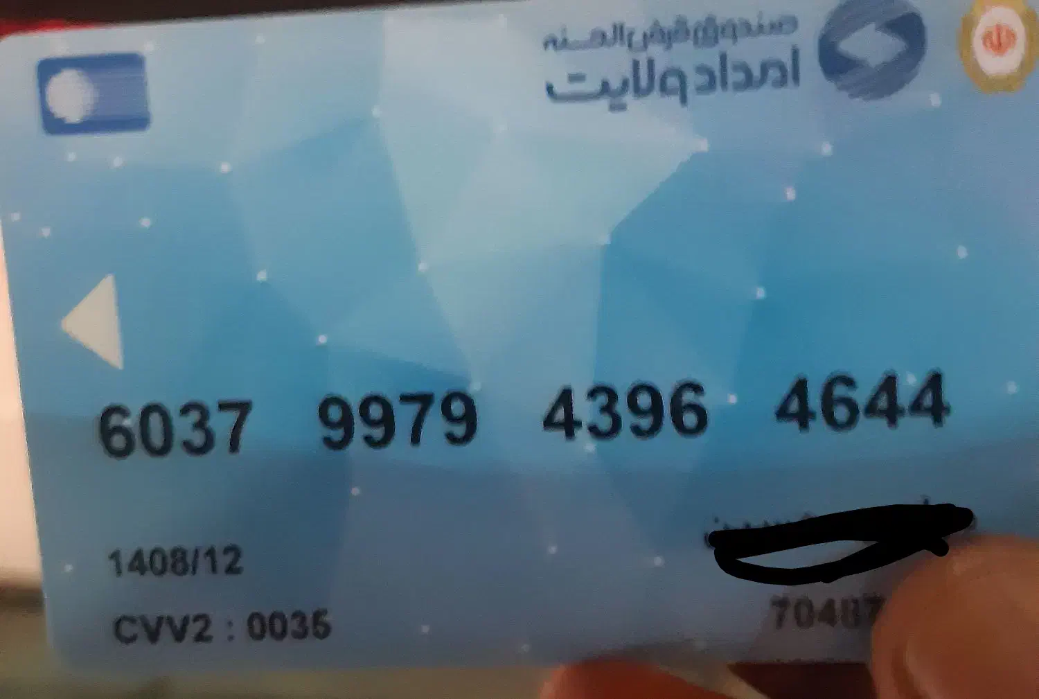 کارت پول وملی  گم کردم بنام پورصلواتی|اشیا|قم, سراجه (۱۵ خرداد)|دیوار