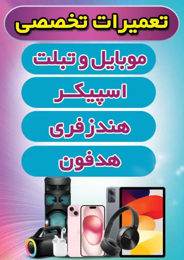 تعمیرات سخت افزار موبایل و...|خدمات رایانه‌ای و موبایل|قم, عمار یاسر|دیوار