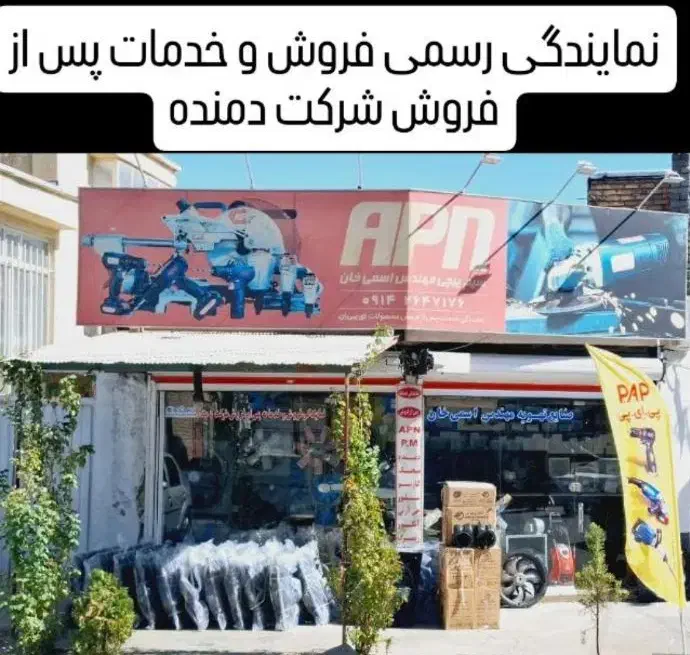 نمایندگی فن تابلوسانتریفیوژ هواکش سرویس هیترتهویه|پنکه و تصفیهکنندهٔ هوا|ارومیه, |دیوار