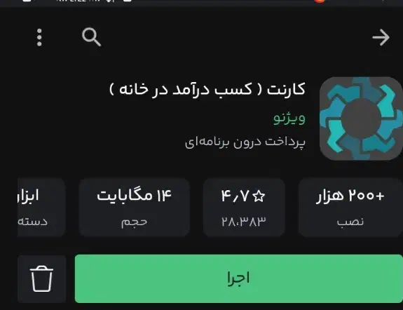 کارنت|کارت هدیه و تخفیف|خوی, |دیوار