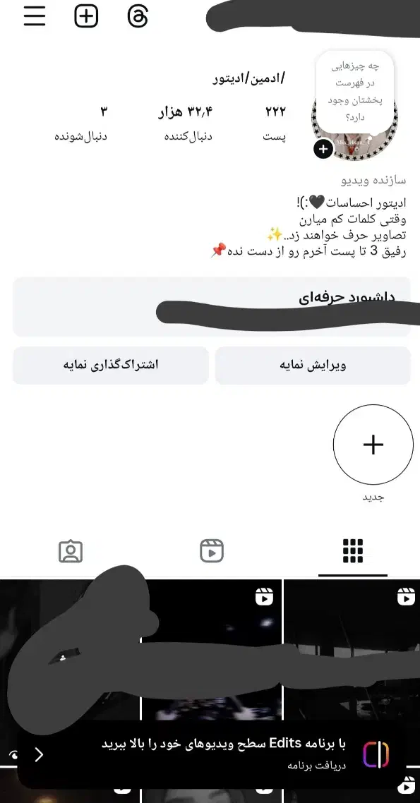 پیج اینستاگرام فعال|لوازم جانبی موبایل و تبلت|اهواز, پادادشهر|دیوار