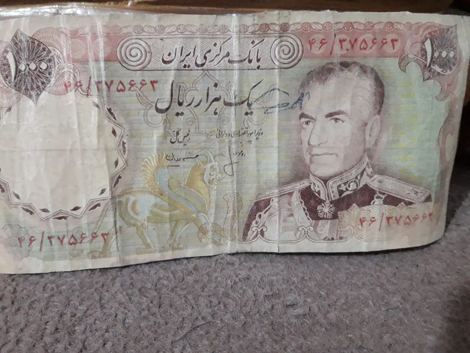 اسکناس غیر جمهوری انتیک ۶عدد|کلکسیون سکه، تمبر، اسکناس|رشت, بلوار گیلان|دیوار