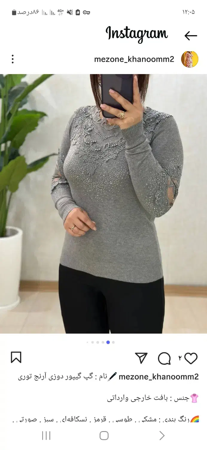 بلوز گپ سایز بزرگ مخصوص روز مادر|لباس|خمینیشهر, |دیوار