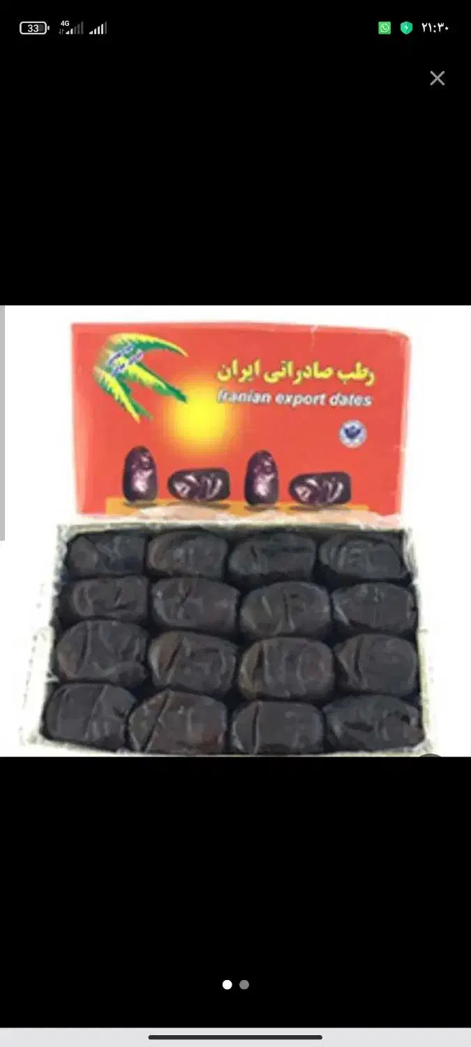 فروش خرما مضافتی دو ردیف بهترین خرما بشرط|خوردنی و آشامیدنی|سیب و سوران, |دیوار