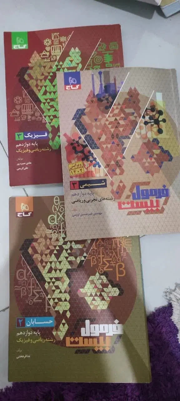 کتاب کار کنکور نشر الگو . فرمول بیست|کتاب و مجله آموزشی|تهران, کوثر|دیوار